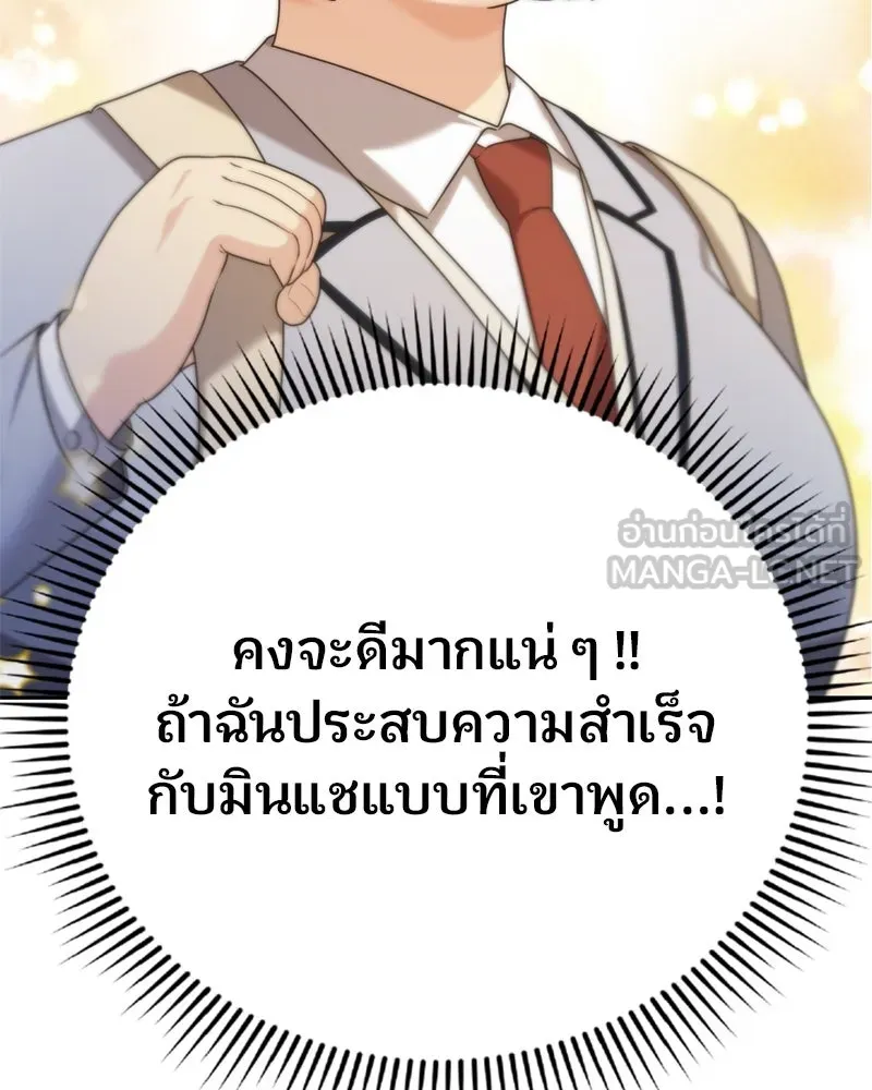 จ้า แม่คนสวย ตอนที่ 1 รูปที่ 201