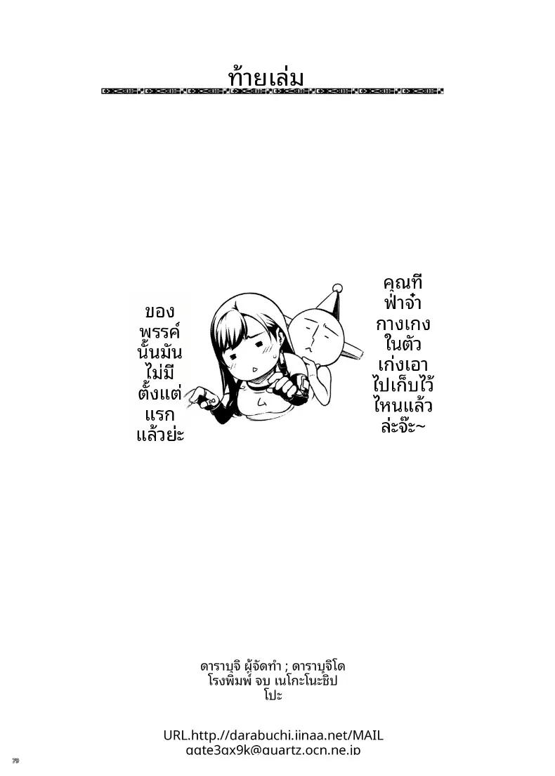 Doujin-Lc- อ่าน โดจิน มังฮวา เกาหลี ญี่ปุ่น จีน แปลไทย ช่วงนี้ทีฟาดูแปลกไปนะ (Darabuchi) (Final Fantasy VII) ตอนที่ 1 2 3 4 5 6 7 8 9 10 11 12 13 14 ฟรี ไม่มีโฆษณา อ่าน โดจิน Manhwa เกาหลี ญี่ปุ่น จีน เรามีครบ คัดมาให้เน้นๆ โดจิน 18+ รับประกันความฟินโดย  Doujin Lc