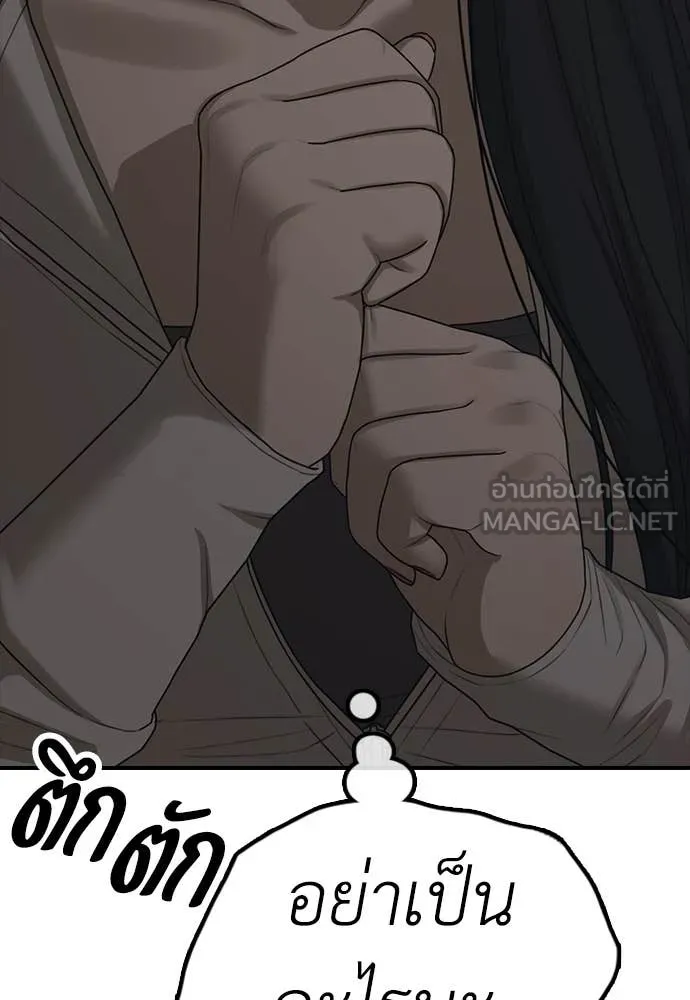 ผู้กล้าฝ่า ตอนที่ 9 รูปที่ 114