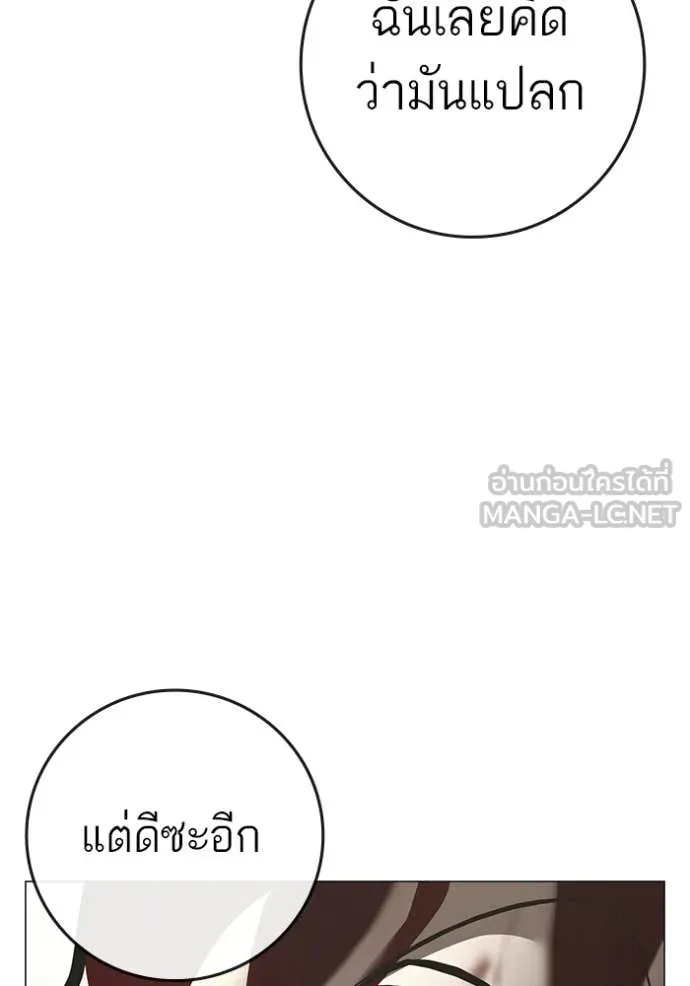 reality ตอนที่ 190 รูปที่ 78