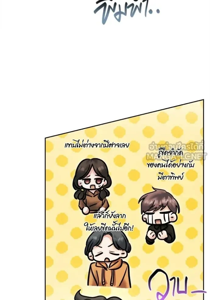 ออร่าดาราอัจฉริยะ ตอนที่ 75 รูปที่ 146