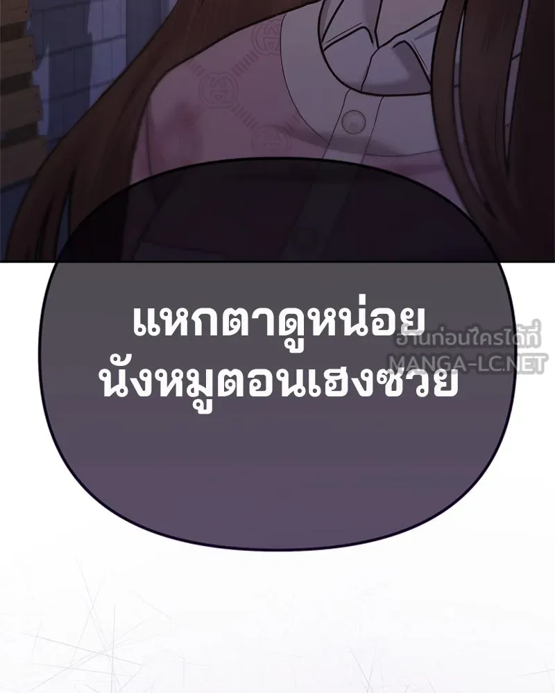 จ้า แม่คนสวย ตอนที่ 1 รูปที่ 270