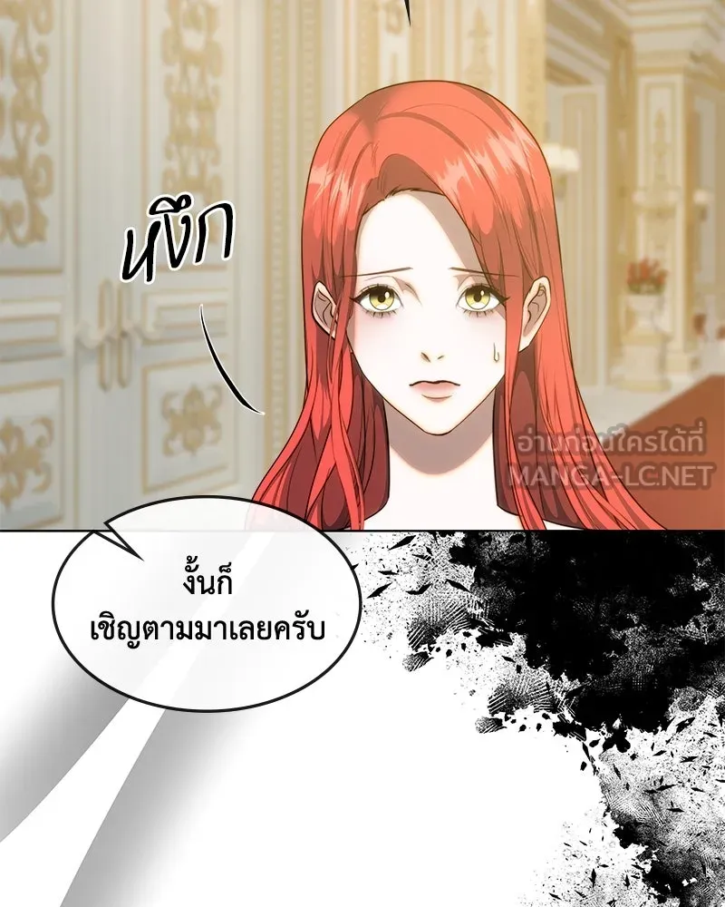 ขอบคุณที่หักหลัง ตอนที่ 33 รูปที่ 33