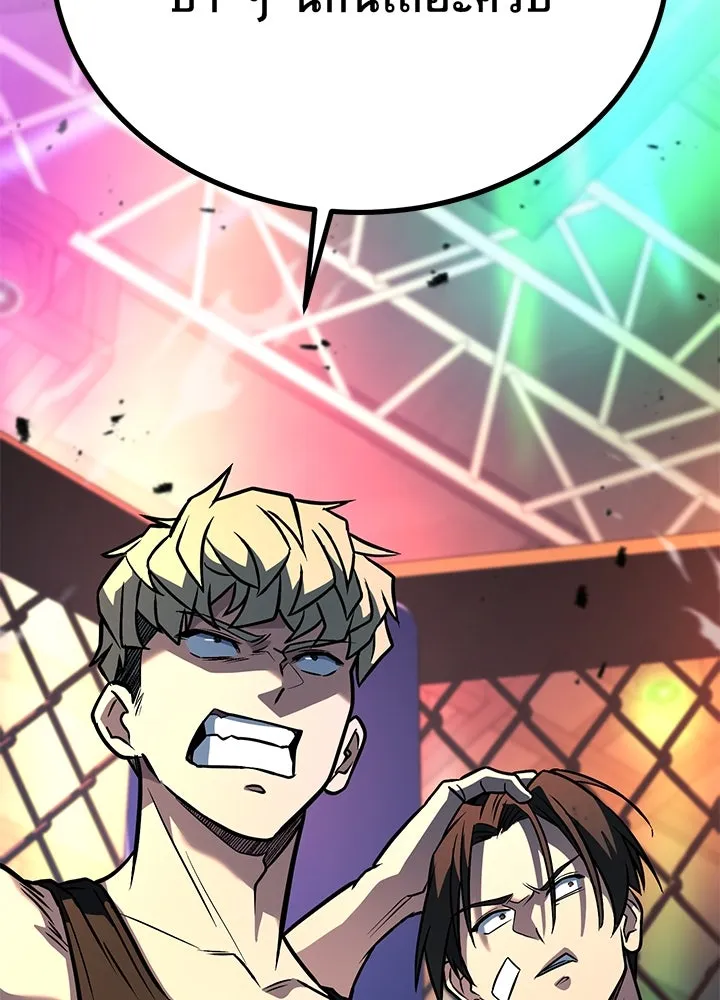 ราชาลานประลอง ตอนที่ 40 รูปที่ 4