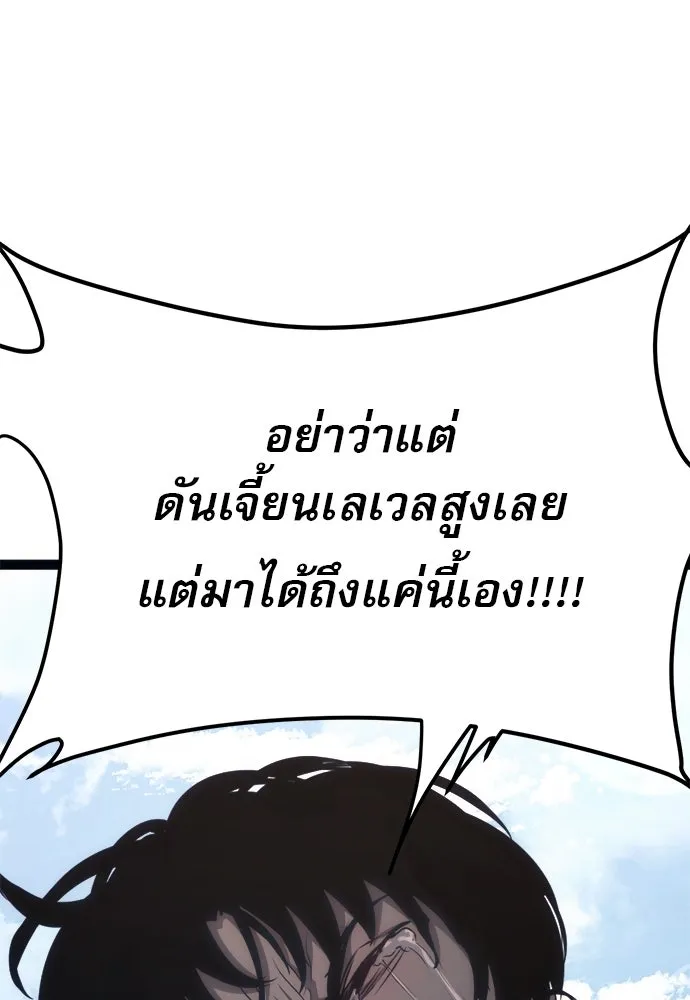 ก็อบลินเลเวล 999 ตอนที่ 25 รูปที่ 68