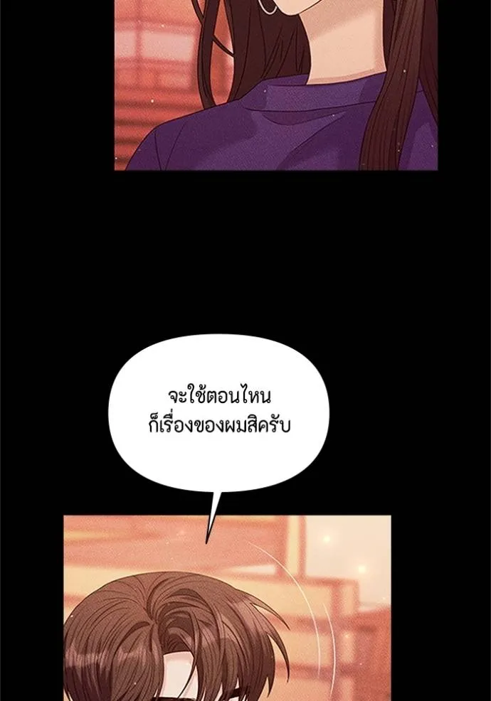 couple breaker ตอนที่ 77 รูปที่ 58