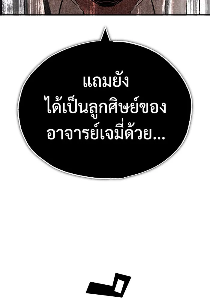 จอมเวทเกิดใหม่ในรอบ 66666 ปี ตอนที่ 79 รูปที่ 116