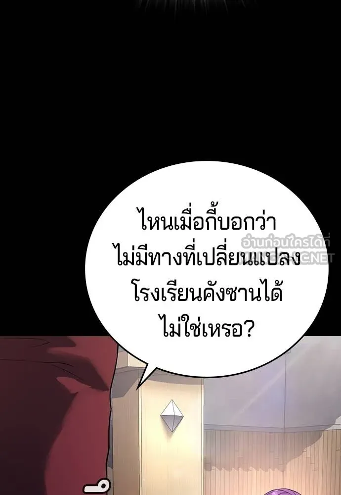 คูเซรา ตอนที่ 65 รูปที่ 251