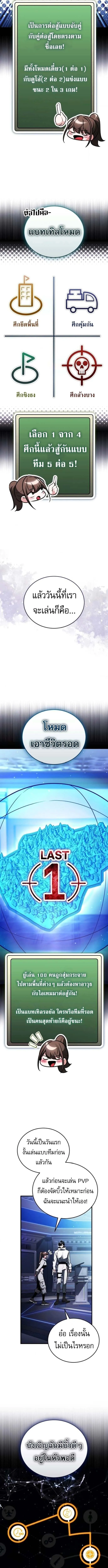 Echoes of the Reverse Planet สตร_มเมอร_พล_งเหน_อโลก ตอนที่ ตอนที่ 5 รูปที่ 17