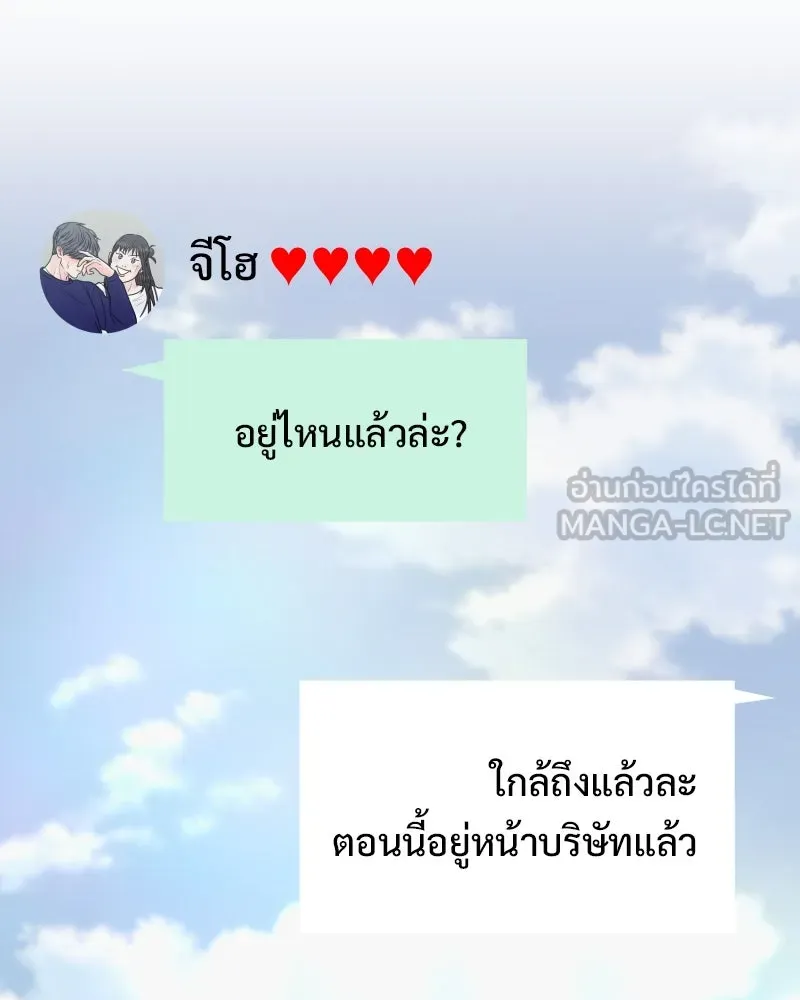 รักนี้ไม่ต้องมีเซนส์ ตอนที่ 82 รูปที่ 9
