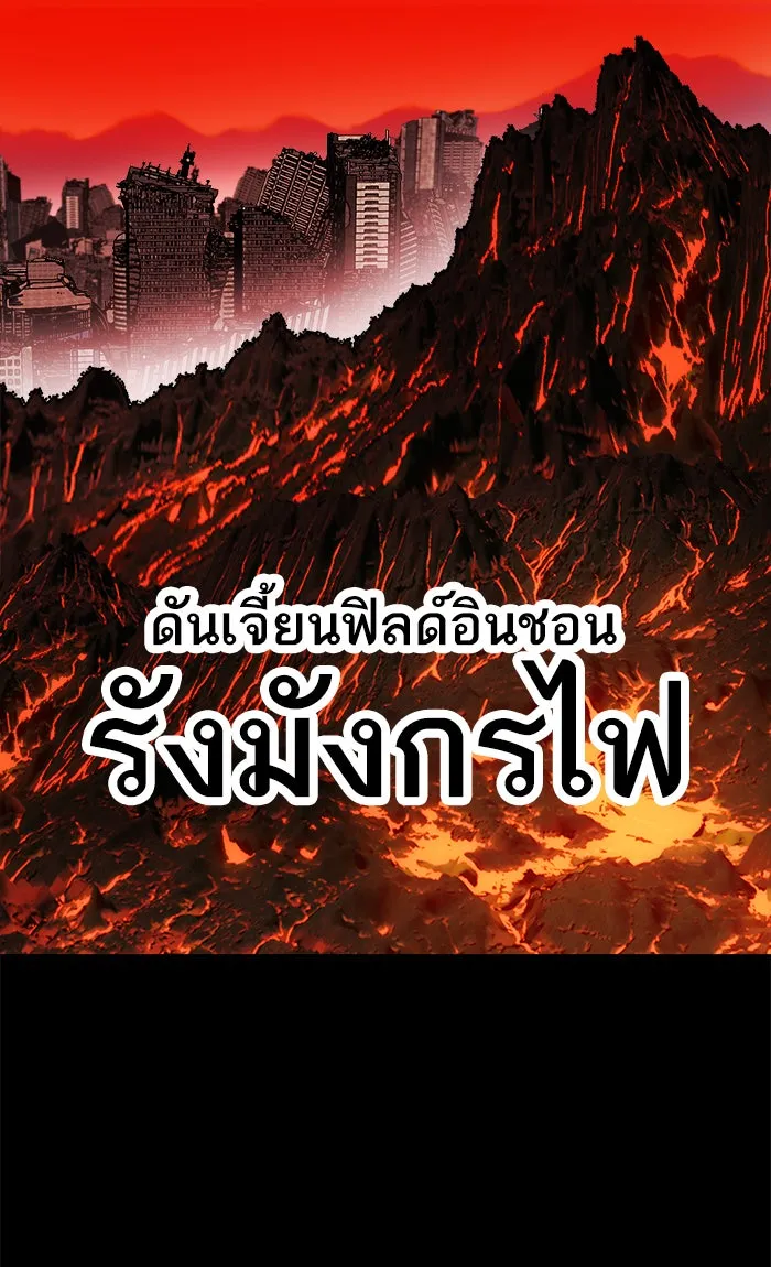 ยอดคนเลเวลทะลุ ตอนที่ 10 กิลด์บังแพสุดแข็งแกร่ง (6) รูปที่ 142