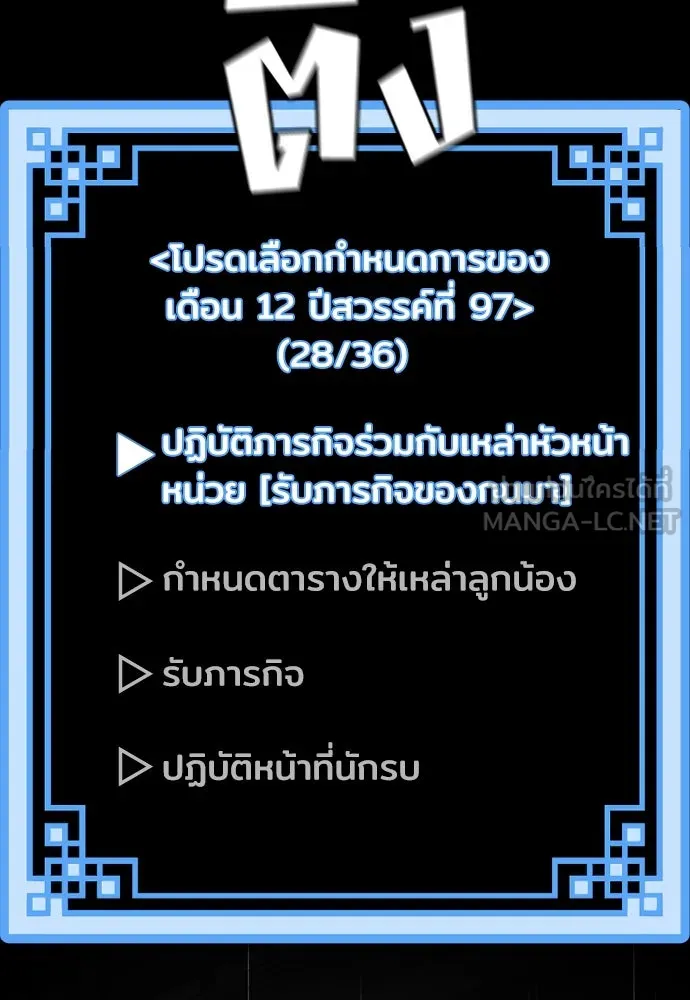 เส้นทางสู่เทพมาร ตอนที่ 65 รูปที่ 66