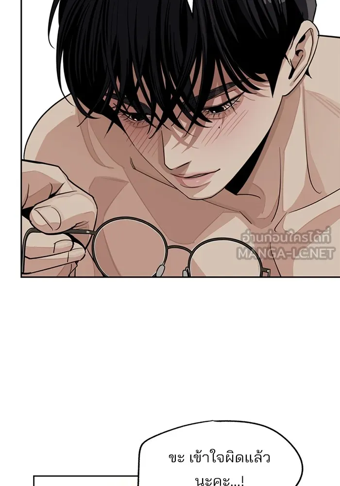 ความรักของอิซอบ ตอนที่ 74 รูปที่ 24