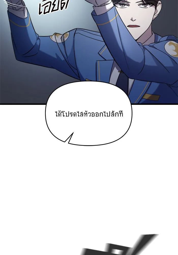 วายร้ายก็อยากมีรัก ตอนที่ 3 รูปที่ 40