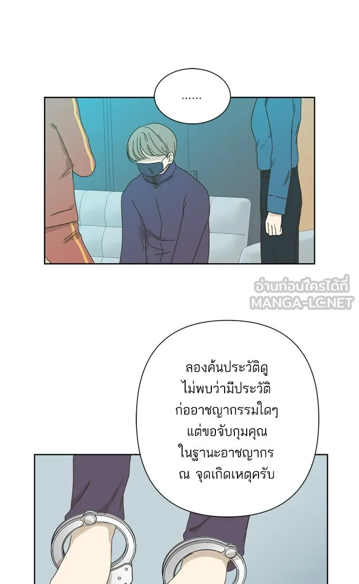 ฉันมันร้าย หรือเพราะโลกไม่น่ารัก ตอนที่ 28 รูปที่ 9