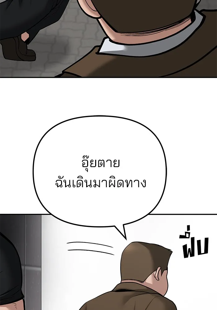 เลวฟาดเลว ตอนที่ 90 รูปที่ 208