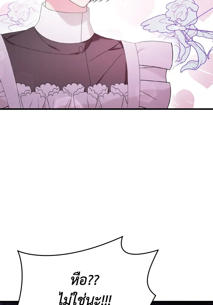 ทำแบบนี้ไม่ได้เพคะ องค์ชาย ตอนที่ 17 รูปที่ 88