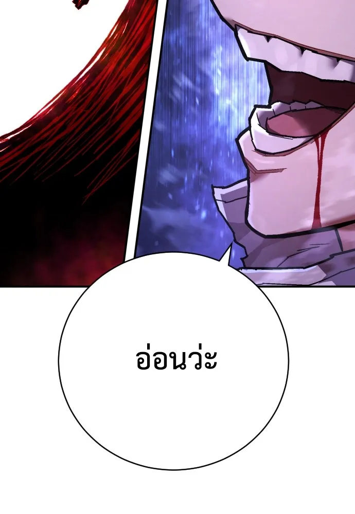 เพชฌฆาตลงทัณฑ์ ตอนที่ 19 รูปที่ 122