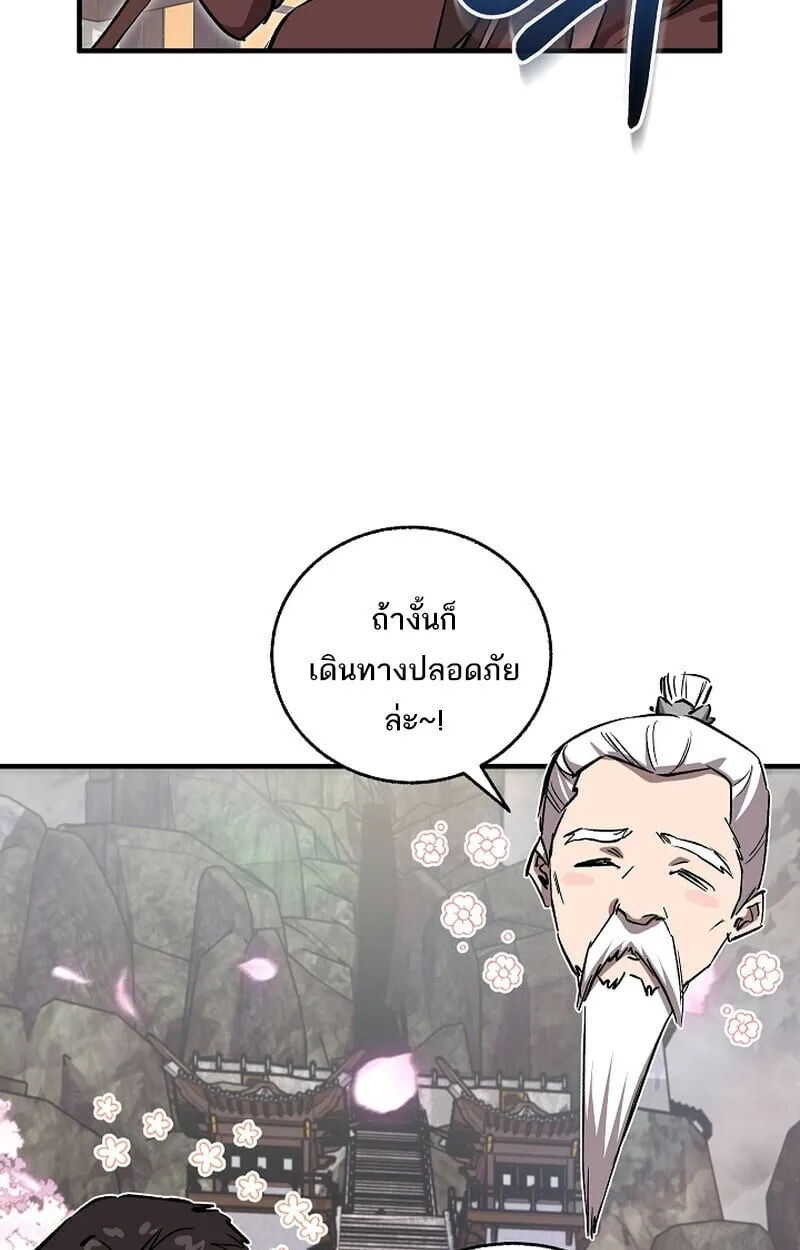 Childhood Friend of the Zenith สหายว_ยเยาว_ของข_าแข_งแกร_งท_ส_ดในใต_หล_า ตอนที่ ตอนที่ 68 รูปที่ 77