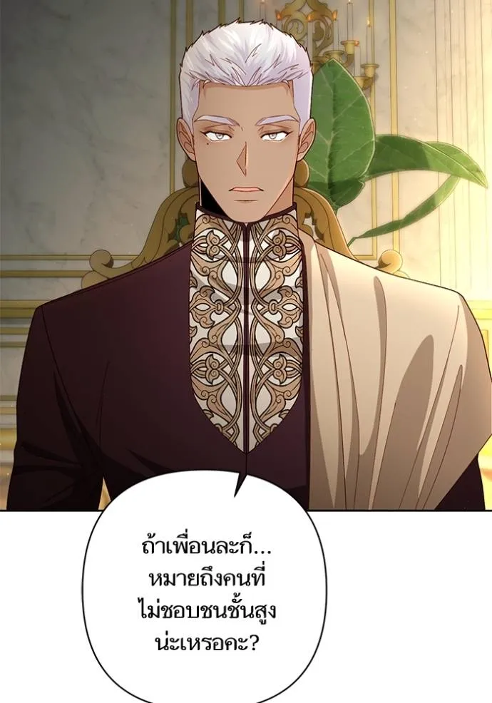 การแต่งงานครั้งใหม่ ตอนที่ 206 รูปที่ 11