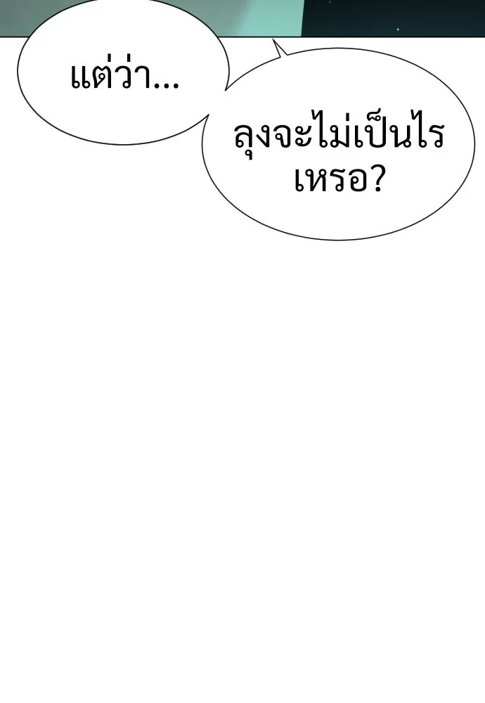 นักฆ่าย้อนวัย ตอนที่ 8 รูปที่ 73