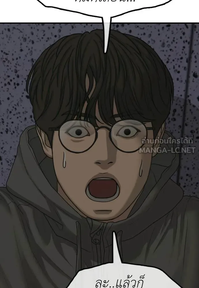 ผู้กล้าฝ่า ตอนที่ 31 รูปที่ 97