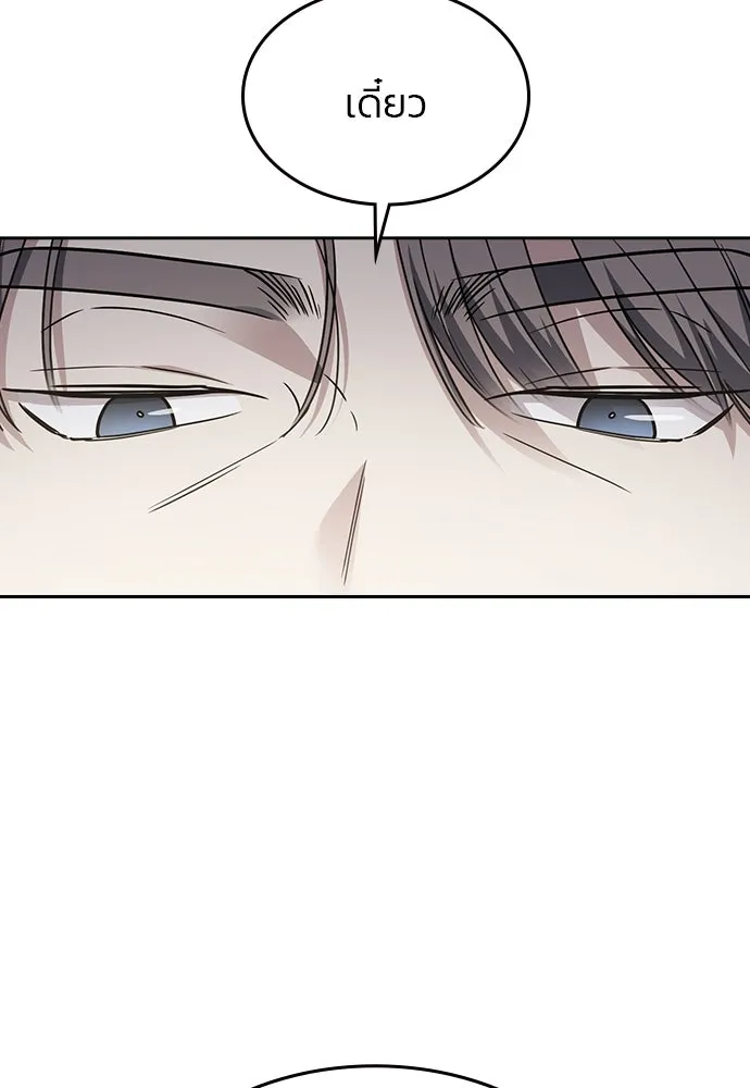 รักแล้วห้ามเลิก ตอนที่ 43 รูปที่ 83