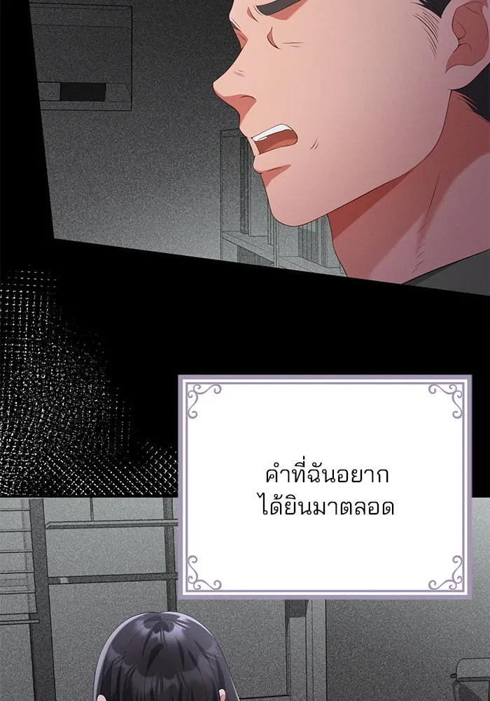 แผนหย่าสามีทรราช ตอนที่ 60 รูปที่ 44