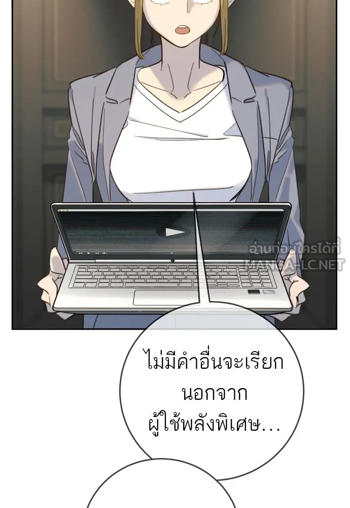 พริบตาเปลี่ยนโลก ตอนที่ 25 รูปที่ 72