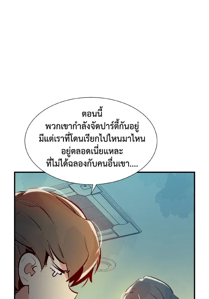 The Lone Necromancer ตอนที่ 99 รูปที่ 119
