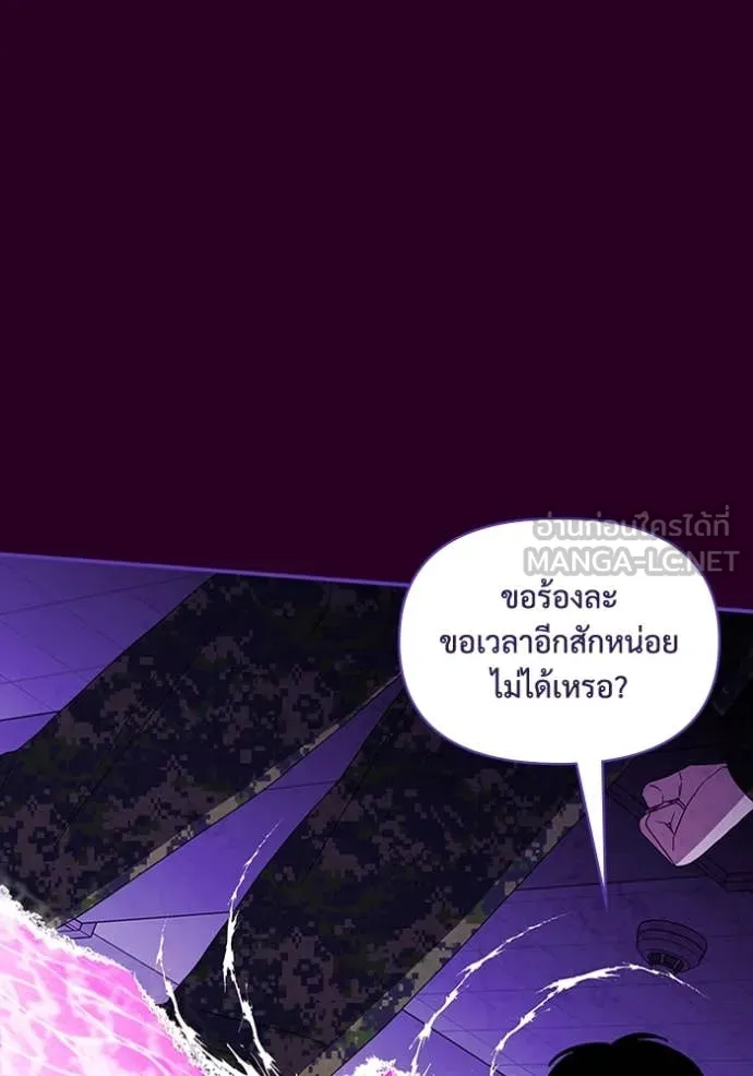 ฉันเนี่ยนะ ตอนที่ 64 รูปที่ 88