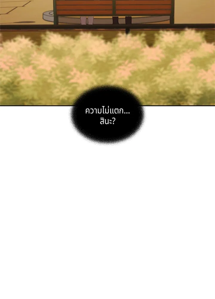 เพลิงแค้นผลาญใจ ตอนที่ 9 รูปที่ 64