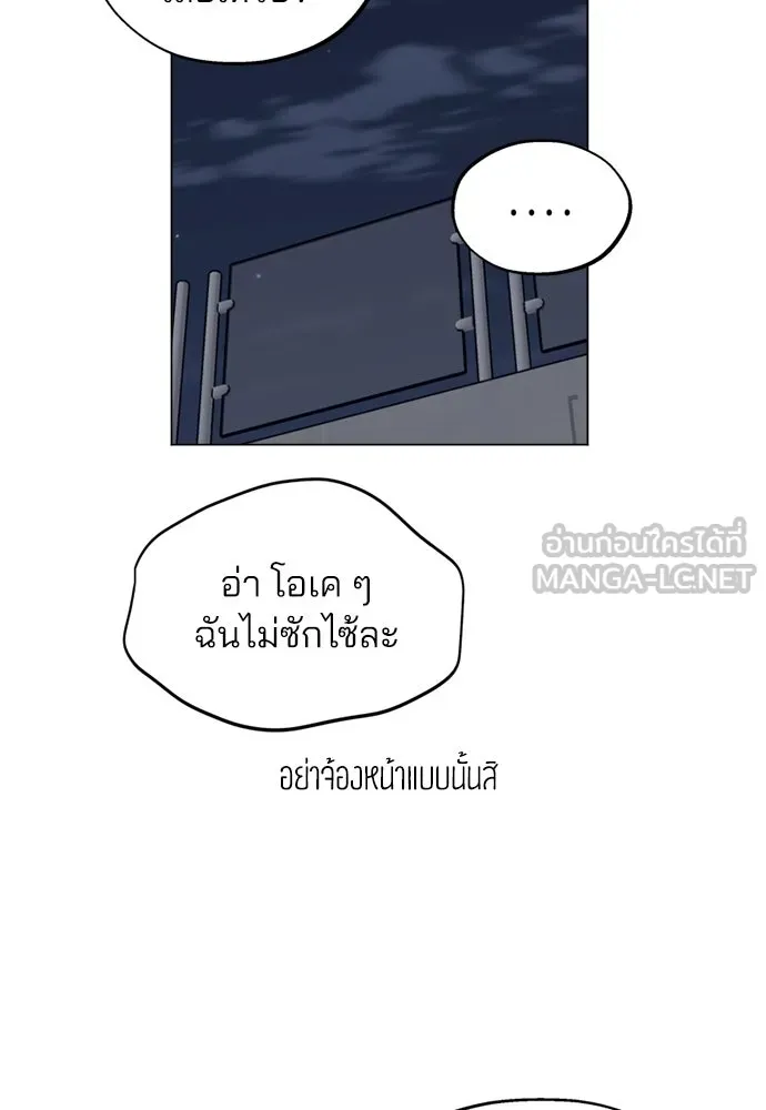 สวยเองนักเลงพอ ตอนที่ 52 รูปที่ 51