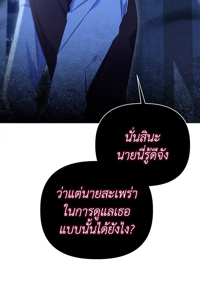 ชีวิตใหม่ในตระกูลมือสังหาร ตอนที่ 12 รูปที่ 67