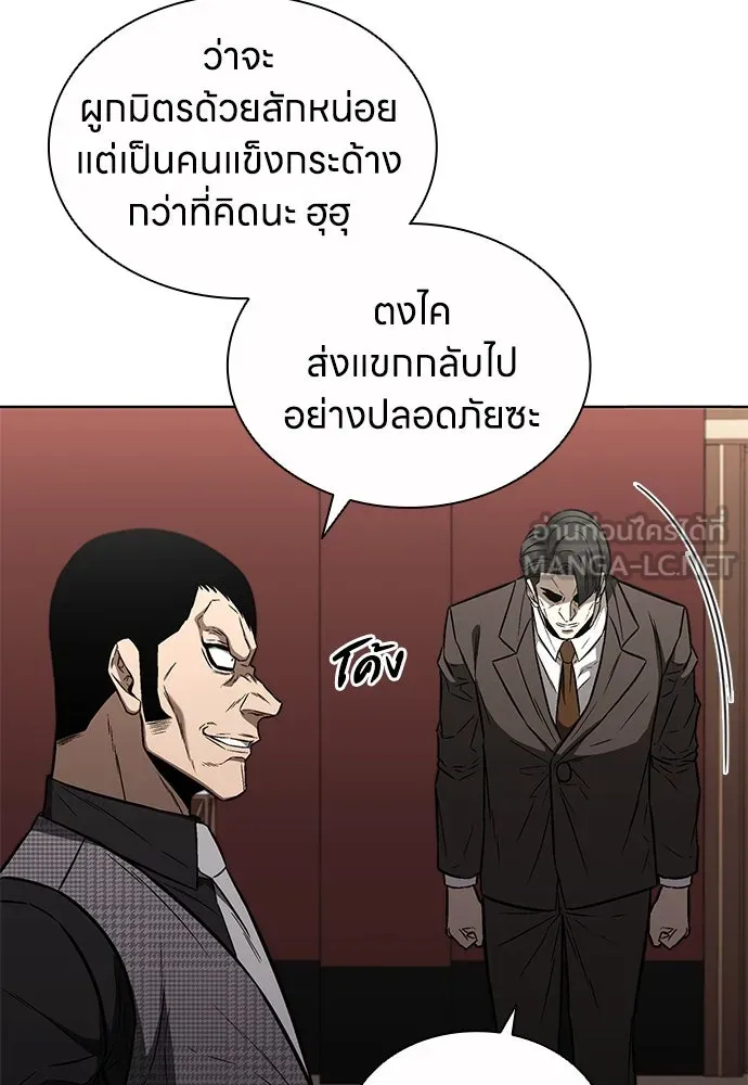 อัยการสายโหด ตอนที่ 39 รูปที่ 42
