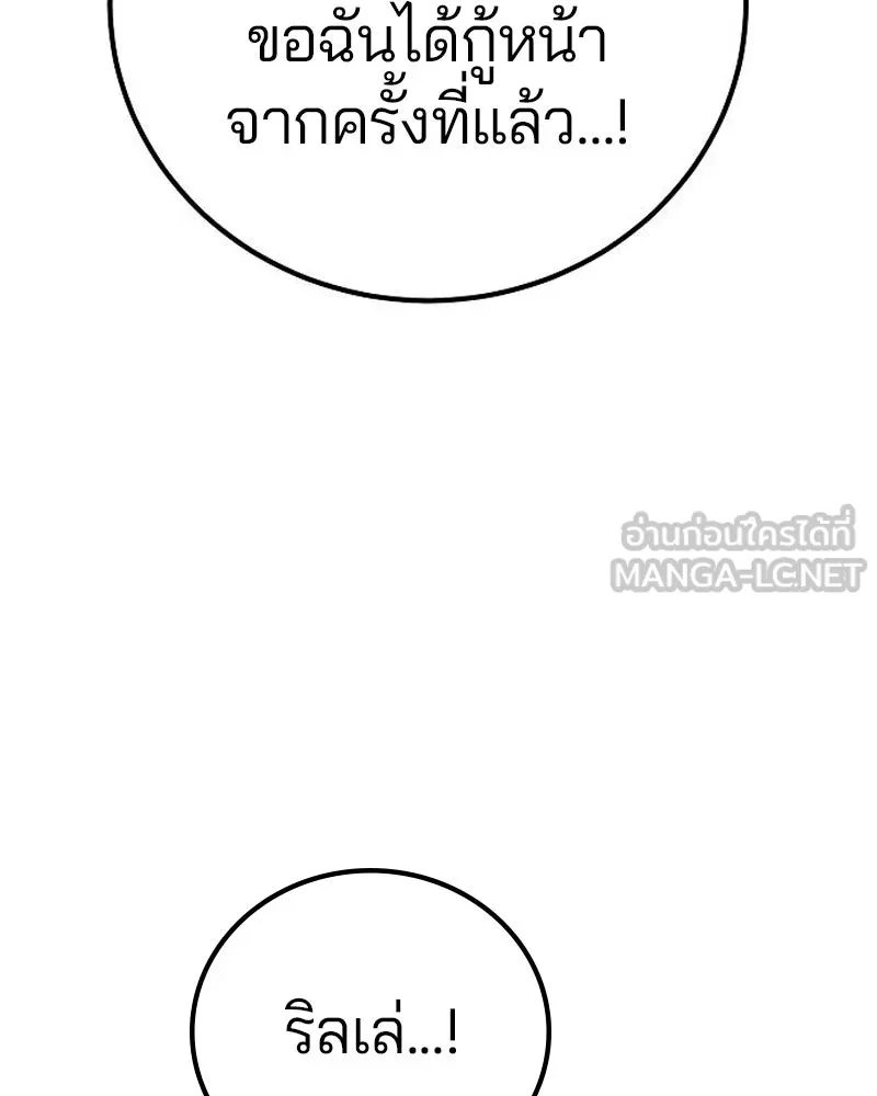 Player ตอนที่ 178 รูปที่ 84