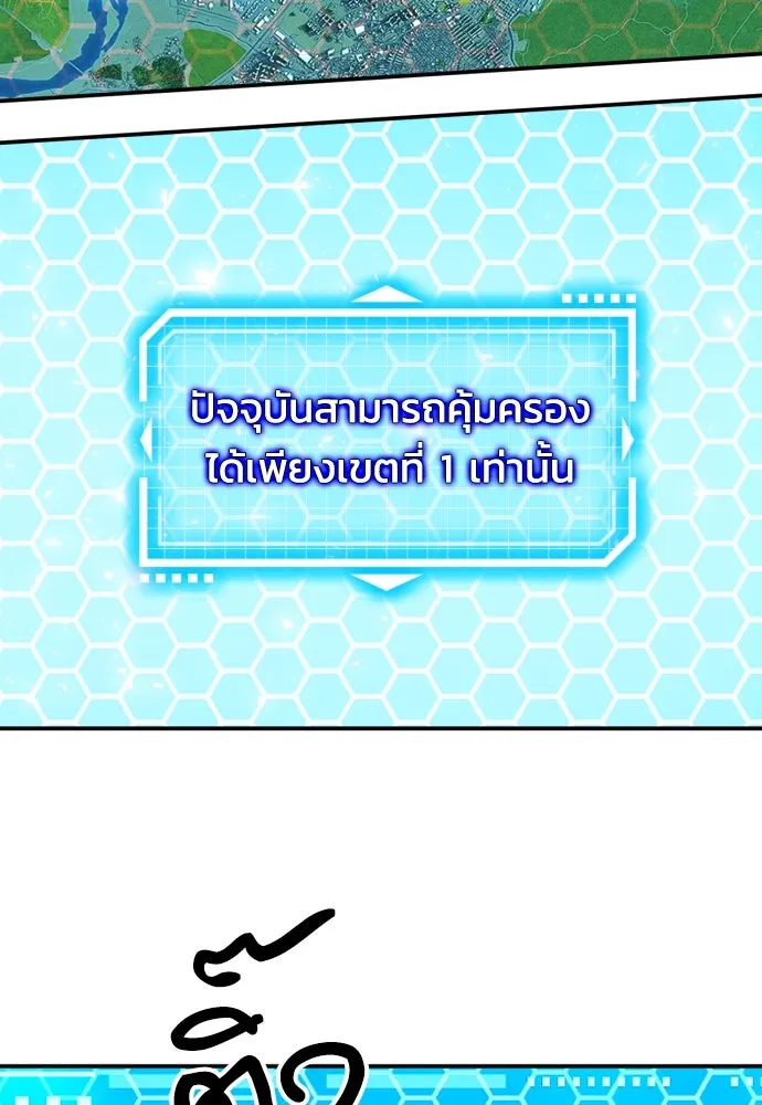 ดรูอิดแห่งสถานีโซล ตอนที่ 178 รูปที่ 121