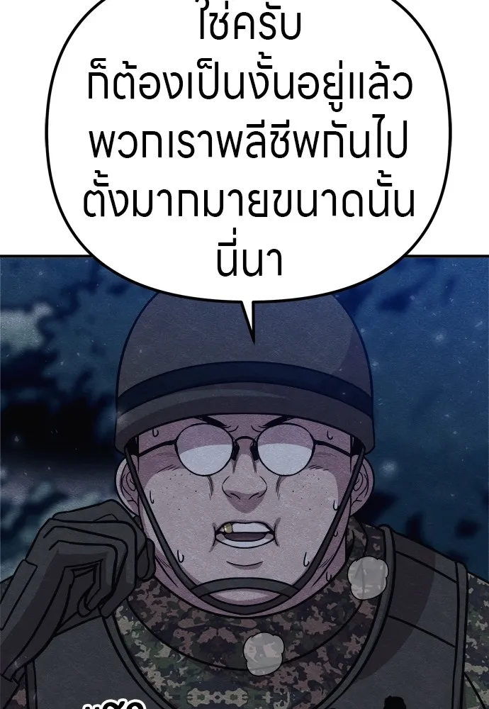 Zombie X Slasher ตอนที่ 31 รูปที่ 73