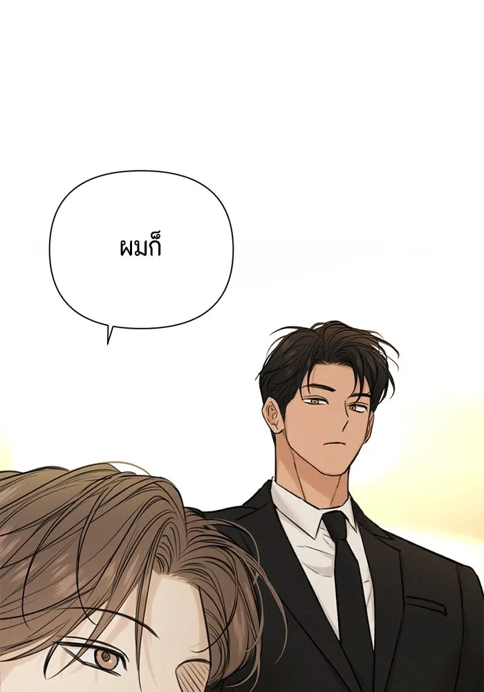 เพียงรุ่งอรุณ ตอนที่ 55 รูปที่ 79