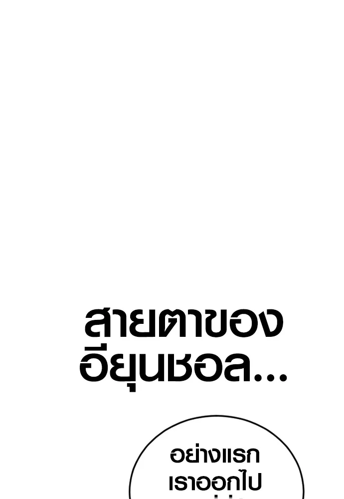 อาชญากรวัยเยาว์ ตอนที่ 78 สนามรบสุดท้าย รูปที่ 115