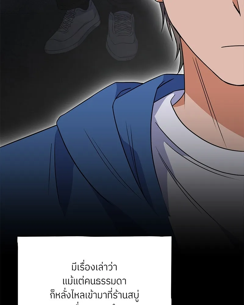 แด่ความเกลียดชัง ตอนที่ 36 รูปที่ 95