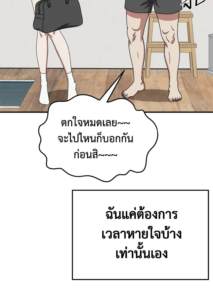 ช่วยเปลี่ยนฉันที ตอนที่ 350 รูปที่ 13