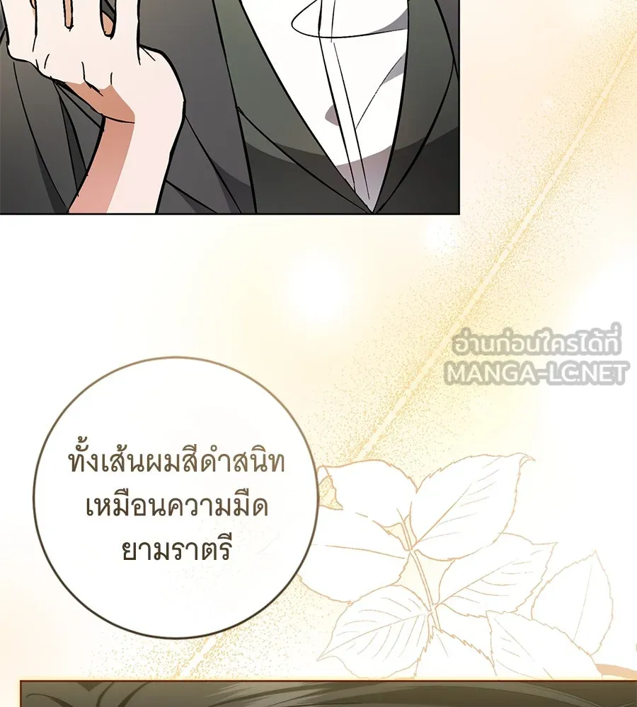 โครงการมีสามีแถมฟรีบ้านในฝัน ตอนที่ 2 รูปที่ 84
