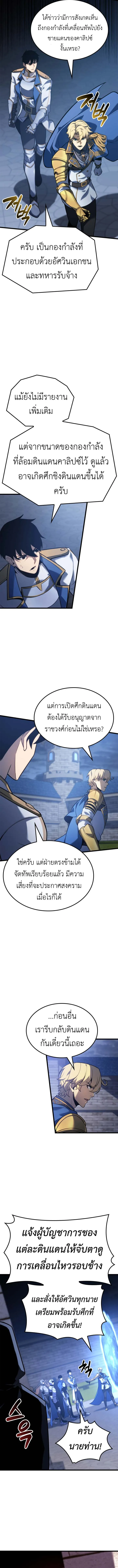 The Count_s Youngest Son is A Player ตอนที่ ตอนที่ 118 รูปที่ 10