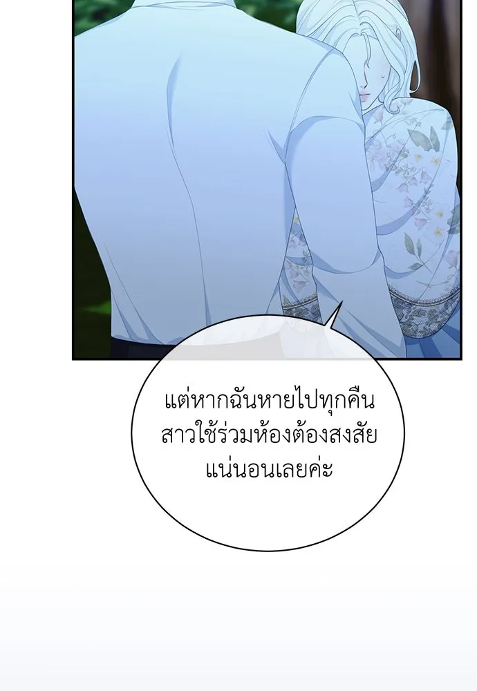 สาวใช้อย่างฉัน ขอเลือกหันหลังให้นาย ตอนที่ 18 รูปที่ 52