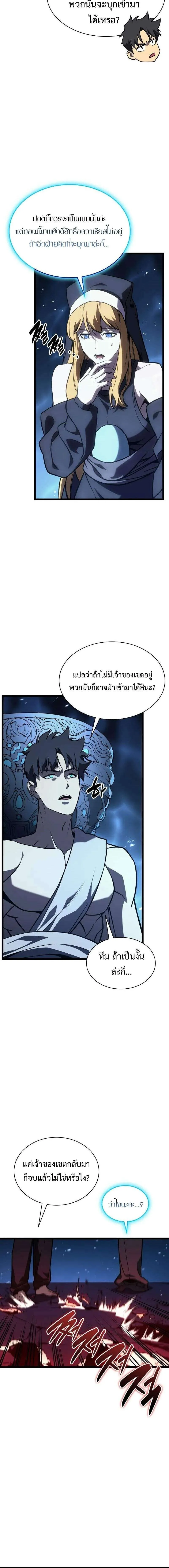 The Return of The Disaster-Class Hero ตอนที่ ตอนที่ 125 รูปที่ 9