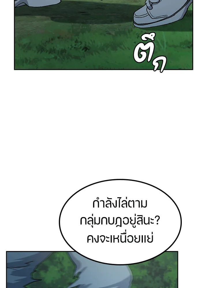 ตั้งแคมป์ฮีลใจในต่างโลก ตอนที่ 53 รูปที่ 2