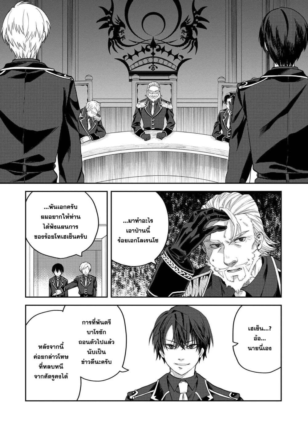 Manga-lc-com อ่านมังงะ อ่านการ์ตูน ออนไลน์ ฟรี Heimin Shusshin no Teikoku Shoukan, Munou na Kizoku Joukan wo Juurin shite Nariagaru ตอนที่ 1 2 3 4 5 6 7 8 9 10 11 12 13 14 ฟรี ไม่มีโฆษณา Manga-lc - อ่าน มังงะ อ่าน การ์ตูน ออนไลน์ อ่านมังงะ ฟรี