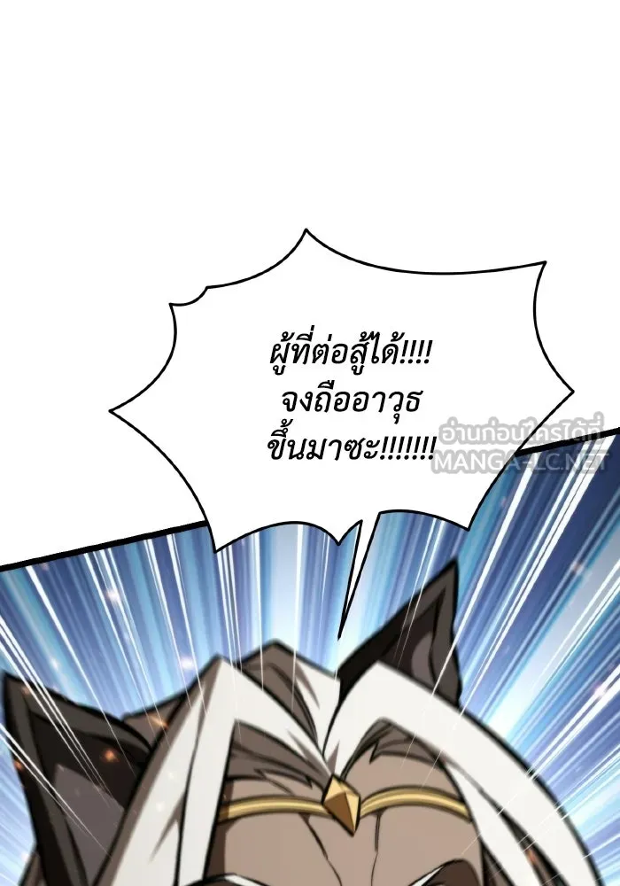 การแข่งขันของผู้เกิดใหม่ ตอนที่ 120 รูปที่ 120