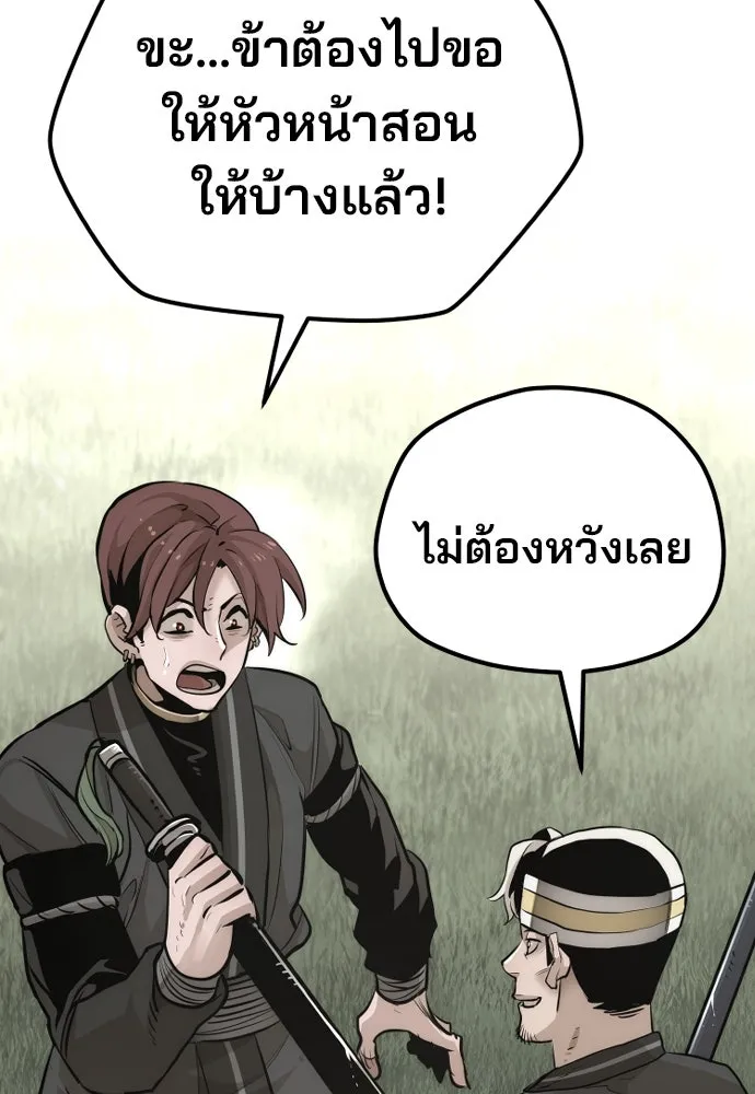 เส้นทางสู่เทพมาร ตอนที่ 84 รูปที่ 34